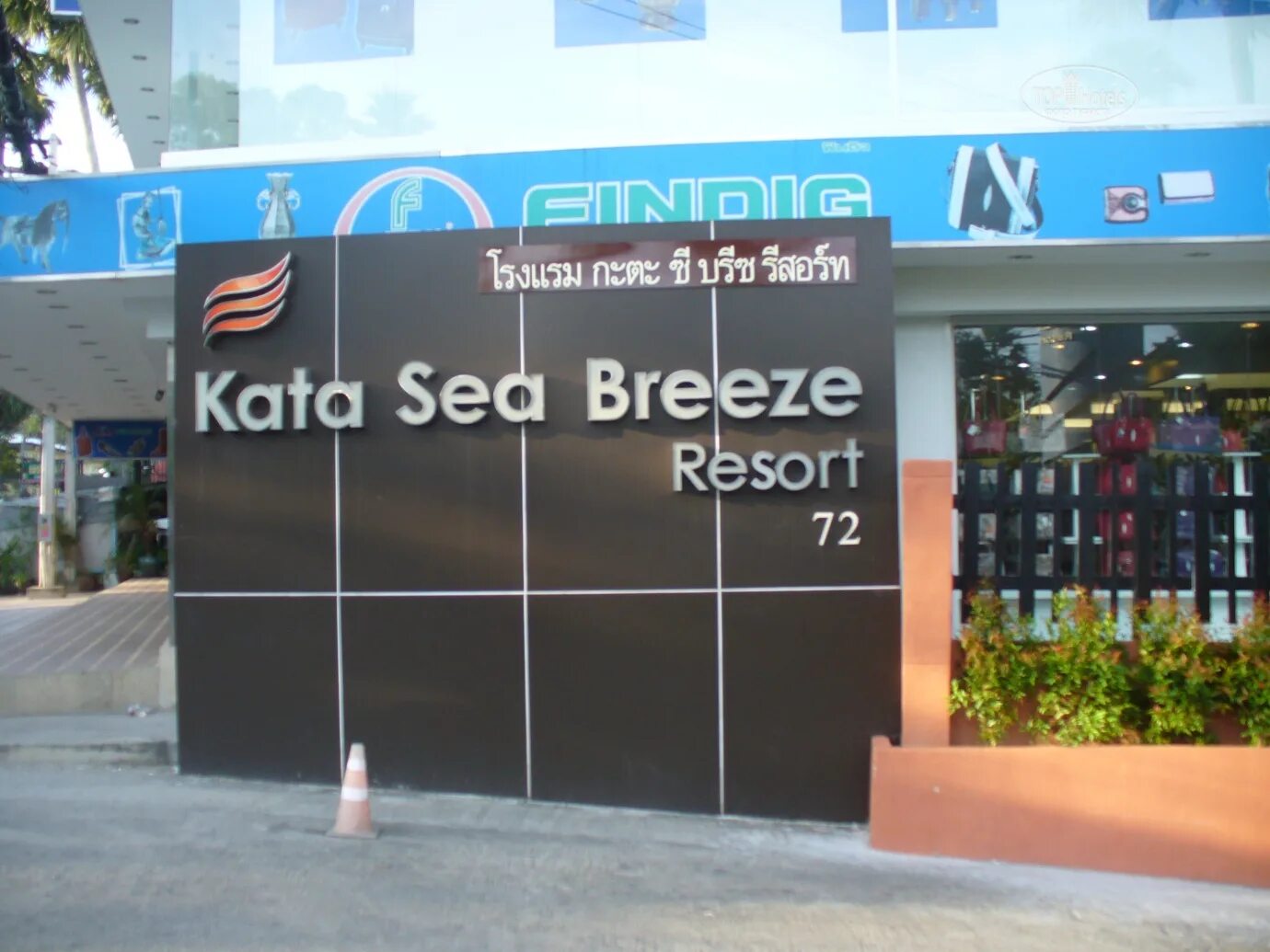 Sea breeze москва. Отель сибриз паттайя. Sea breeze москва. Sea breeze москва. Sea breeze москва.
