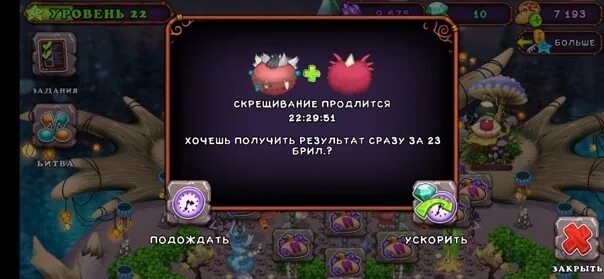 Перекресток магии my singing monsters. Поющие монстры игра скрещивание. Святилище магии my singing Monsters. ШАЖАРЫ В my singing Monsters. Май сингинг Монстер сезонные монстры.