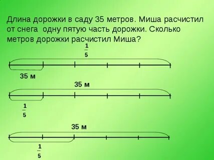 Дорожкой длинною слова