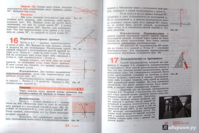 Учебник по геометрии 8 класс погорелов. Геометрия учебник. Геометрия. 9 Класс. Учебник. Геометрия Погорелов 7-9 класс учебник. Геометрия Погорелов оглавление учебника.