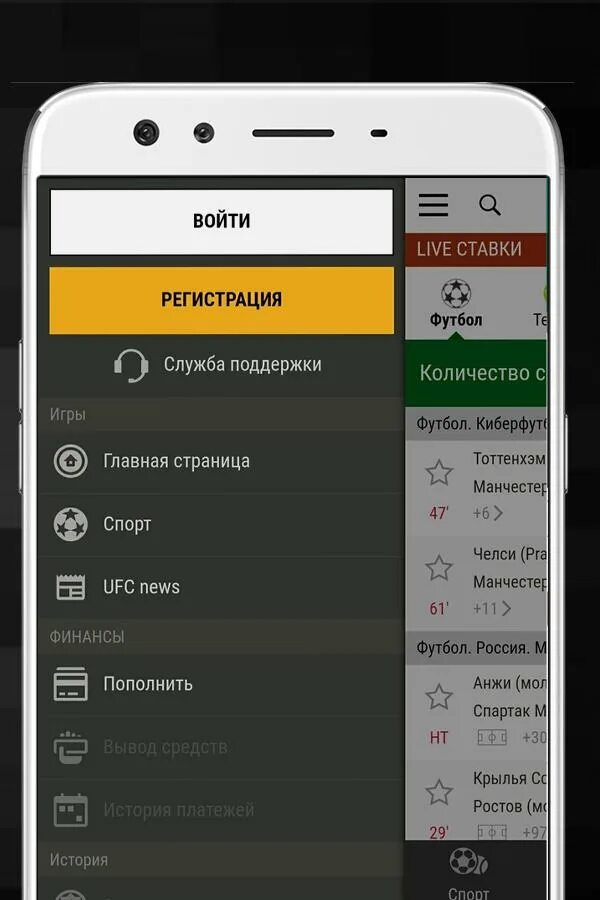 Пари приложение для андроид. Pari приложение. пари матч приложение. ios приложения pari. приложение пари андроид.