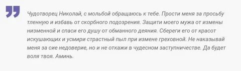Молитвы о скором возвращении