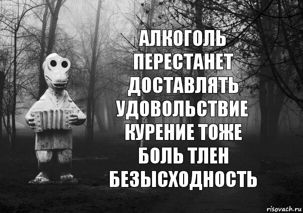 Слово тленье. Безысходность. Боль тлен. Шутки про тлен. Боль и безысходность.