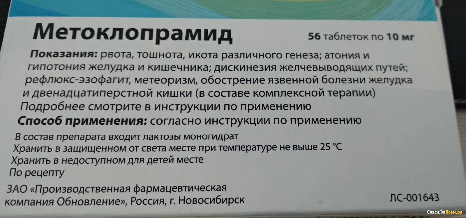 От тошноты лекарство взрослым какое помогает. Лекарство от тошноты. таблетки от рвоты. препараты от тошноты и рвоты. таблетки против рвоты и тошноты.