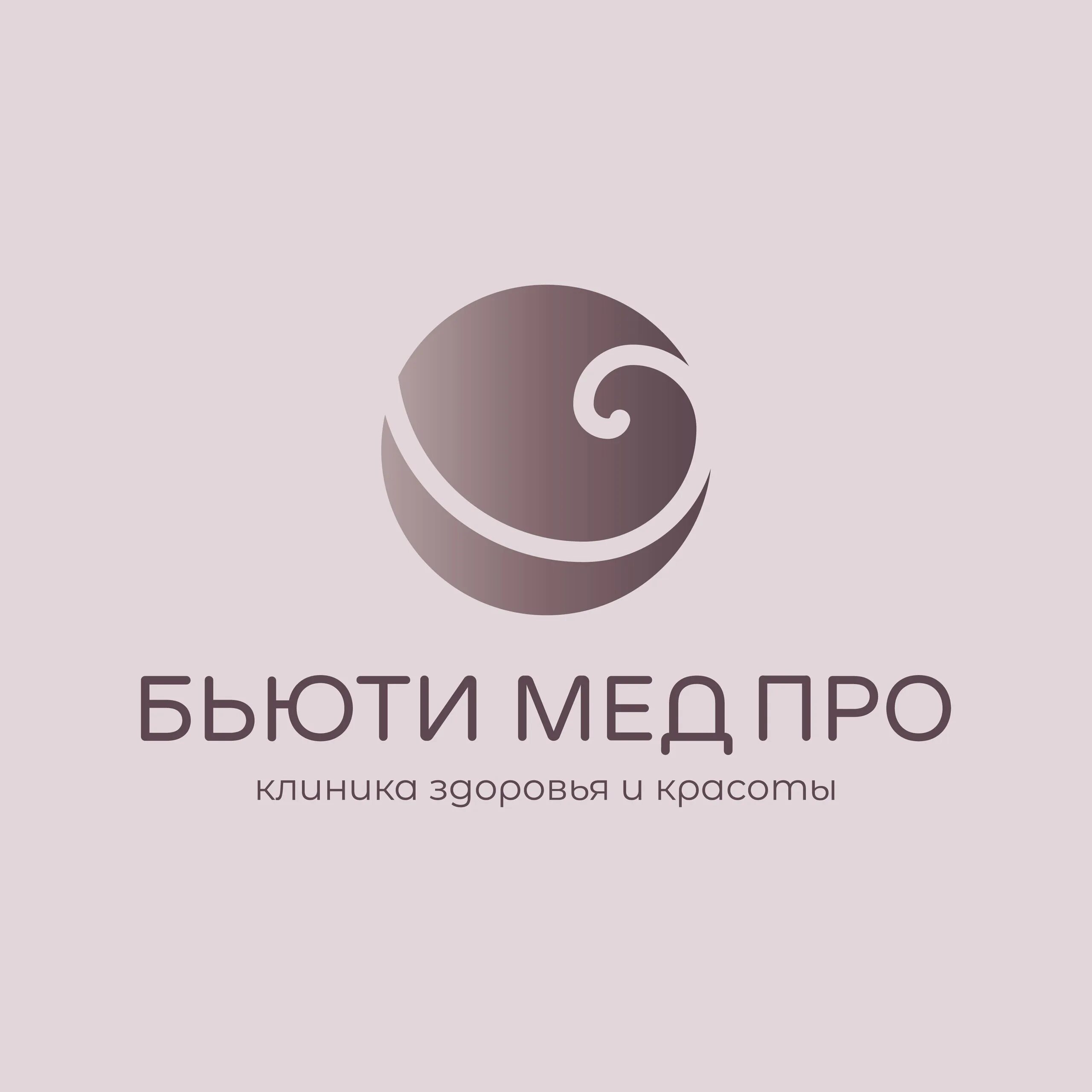 Бьютимед новый. Бьюти карбышева 30 ульяновск. Карбышева 30 ульяновск бьютимед. Бьюти коворкинг. Центр косметологии и медицины бьютимед, ульяновск.