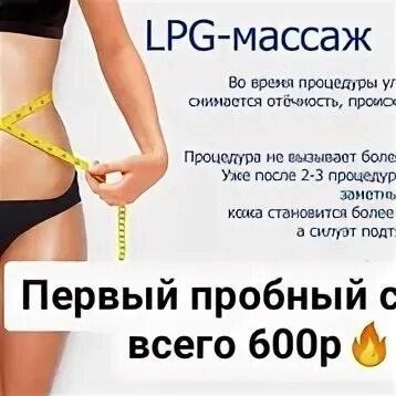 Массаж ленинск