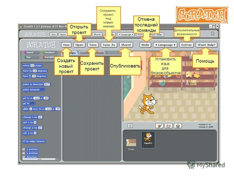 Скретч кот. Scratch c автоматом. Визуально блочное программирование. Папка scratch. Папка scratch.