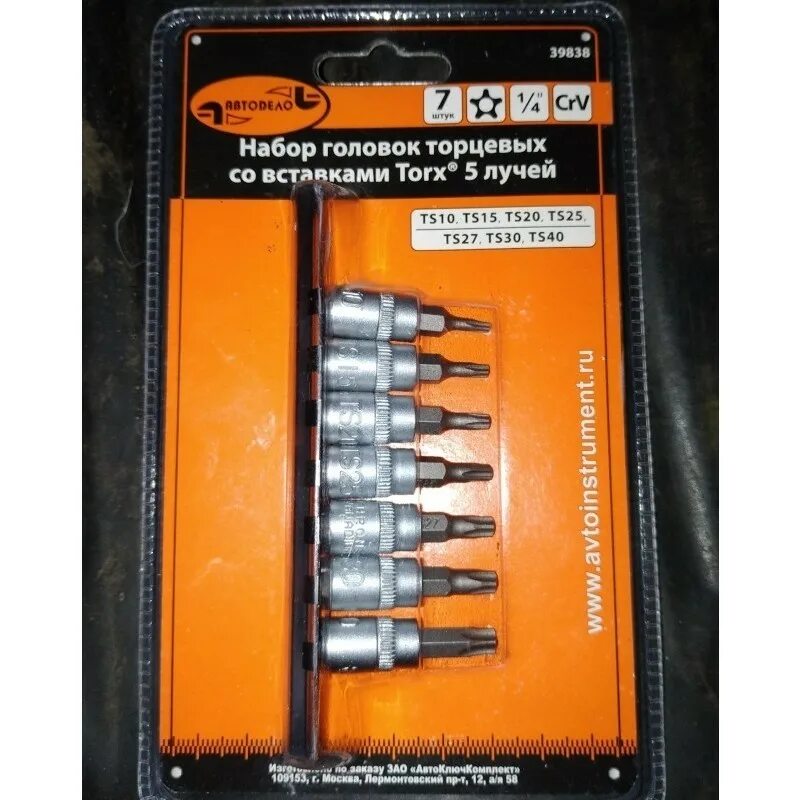 Набор головок 5. Набор головок Torx 1/4 АВТОДЕЛО 39838. 39838 АВТОДЕЛО. Набор бит торкс 5 39838. Набор головок со вставками Torx АВТОДЕЛО.