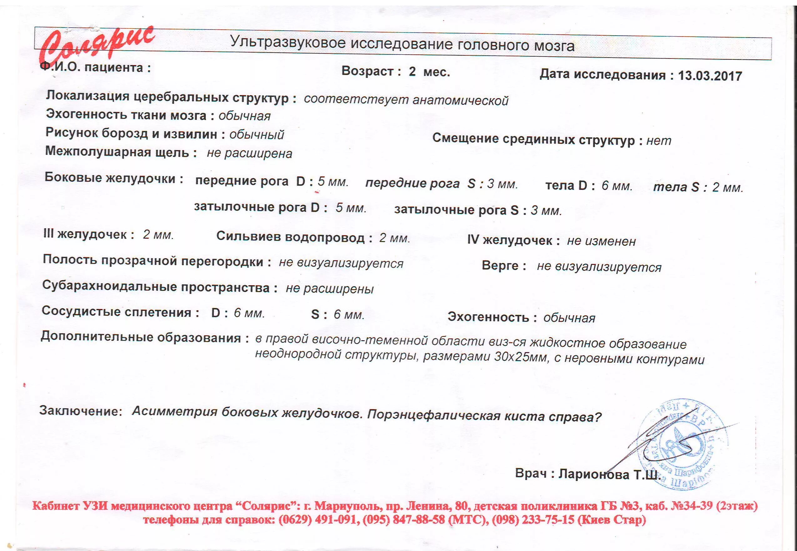 Киста головного мозга размер 67 - 55 мм. Размеры кисты в головном мозге. Таблетки от кисты головного мозга. Паренхиматозная киста головного мозга. Размер кисты головного мозга.