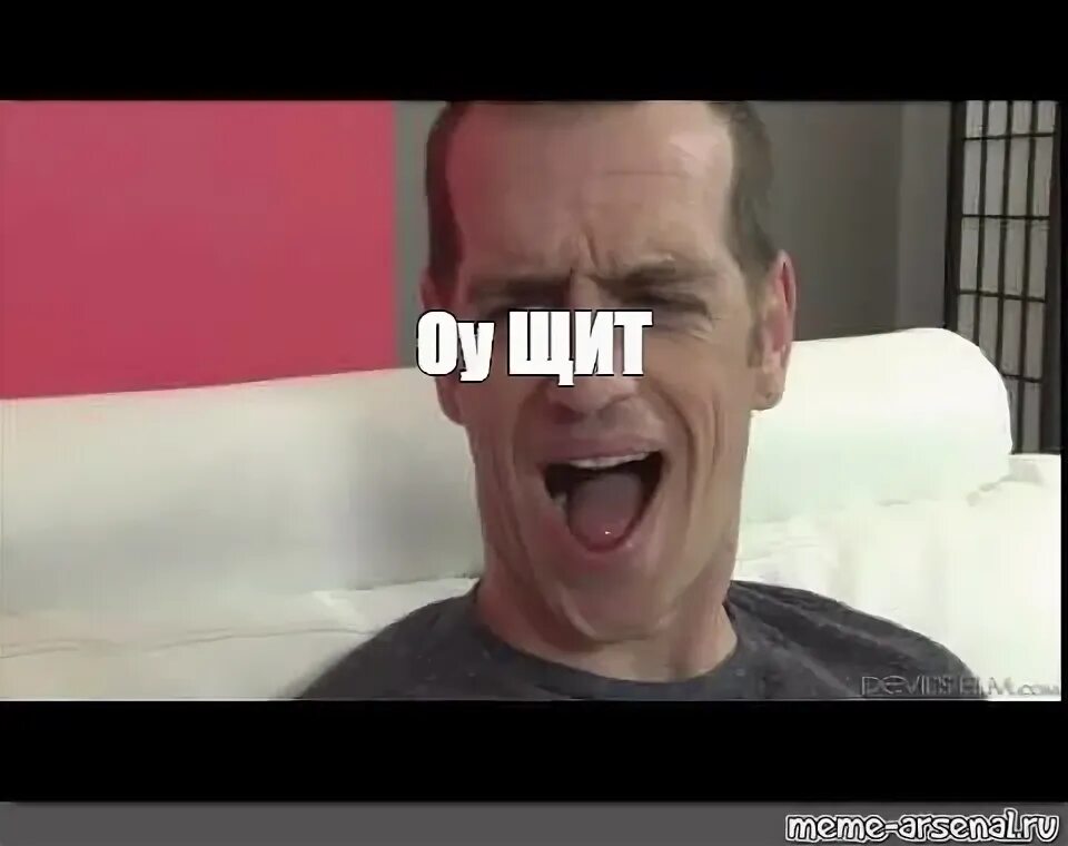 Что за мем оу ес. Оу май. оу май щит. оу май мем. оууу май актер.
