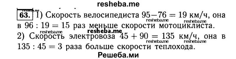Средняя скорость скоростного велосипеда. Мотоциклист едет со скоростью. Мотоциклист едет со скоростью 95 км ч. Мотоциклист едет со скоростью 95 км ч. Мотоциклист едет со скоростью 95 км ч.