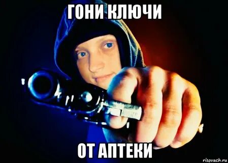 Картинки гони