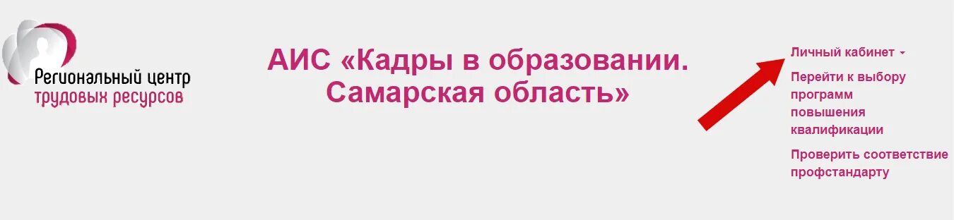 Аис образование самарская область вход