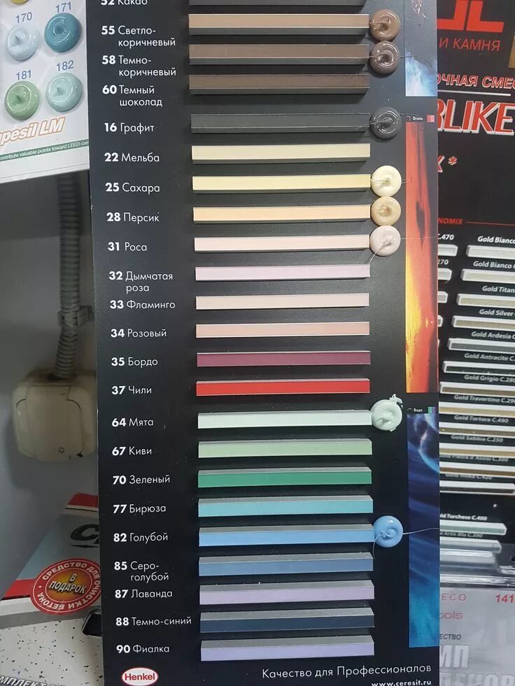 CERESIT FUGA CE40 AQUASTATIC 2KG RÓŻNE KOLORY HIT - 8250084169 - oficjalne archi