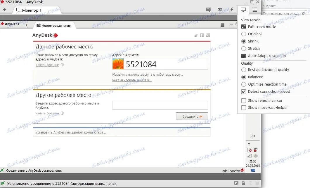 Anydesk plugin ad1. Экран anydesk. эну деск. анидеск полноэкранный режим. эни диск.
