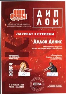 Бенефис хабаровск