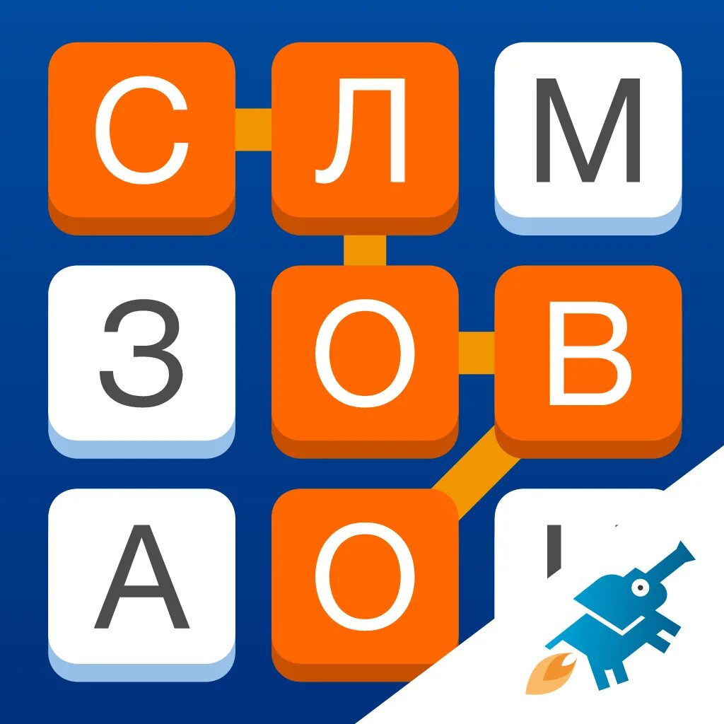 Слово за слово. Слово за слово игра. Что это за слово. Игра настольная слово за слово. Ответы на игру словесный в одноклассниках