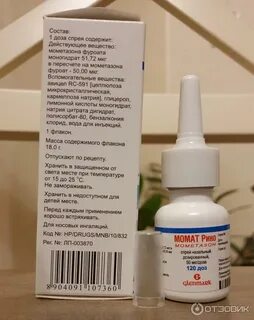 Мамат рино инструкция по применению взрослым