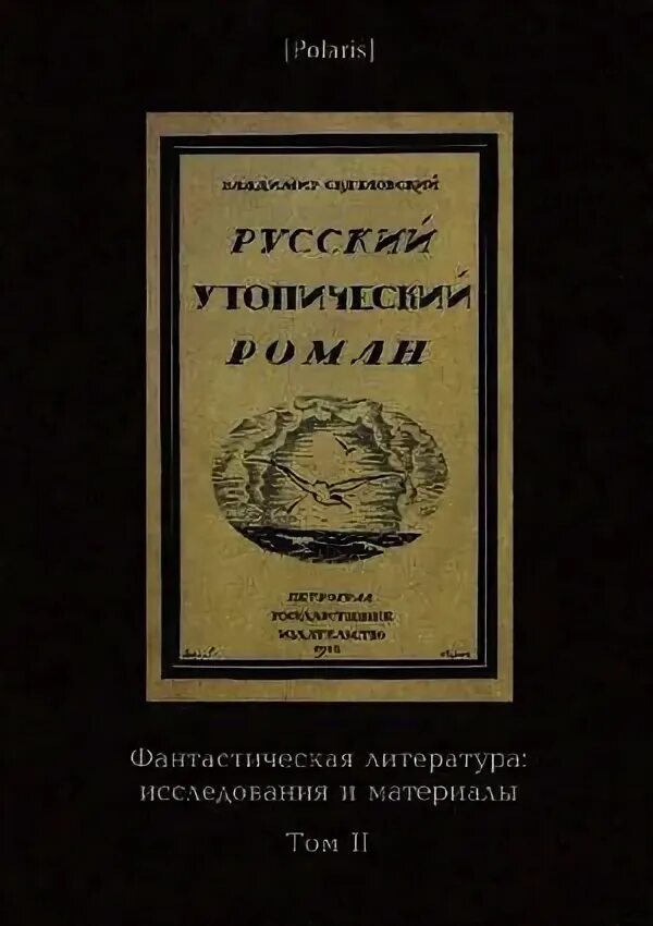 Читать авиатор 2