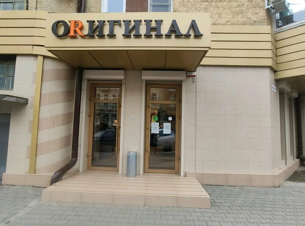 торговый центр астор ростов на дону. Terrakot ростов на дону. тц парк ростов-на-дону магазины. тц горизонт ростов-на-дону магазин оберегов. донской сувенир магазин ростов на дону.