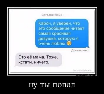 Ничем попало