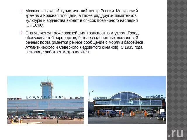 Проект родной край москва. Проект на тему экономика родного края 3 класс окружающий мир. Презентация про москву 3 класс. Экономика москвы 3 класс. Москва презентация.