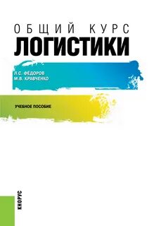 Бесплатные курсы логиста