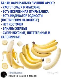 Банан болит