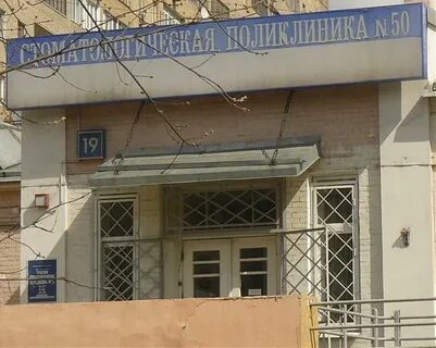 Верхняя 50