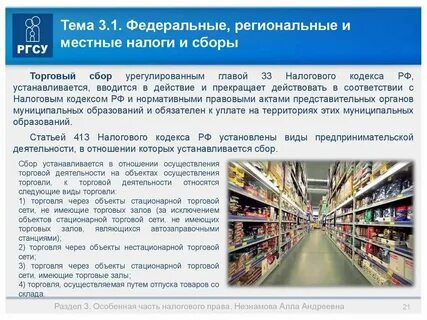 Объект розничной торговли с торговыми залами