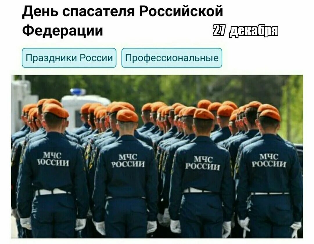 Было вызвано мчс. Было вызвано мчс. Что входит в систему мчс. Фон мчс. Презентация на тему мчс.