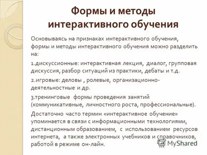 Интерактивные признаки