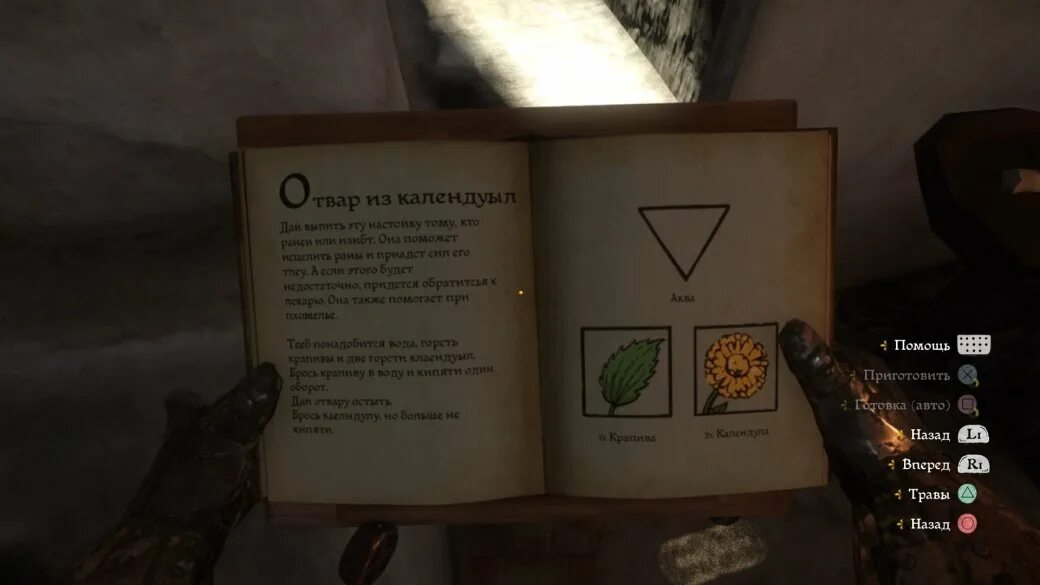 Kingdom come deliverance алхимический стол. Kingdom come зелья. Kingdom come зелья. Kingdom come зелья. Колыбельное зелье.