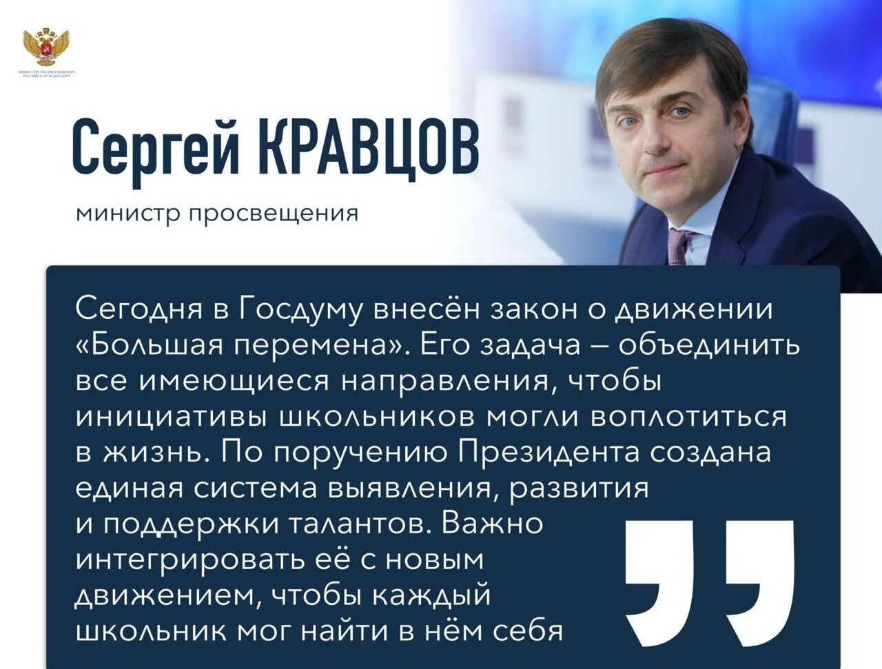 2023 Год год педагога и наставника. Год педагога и наставника 2023 указ президента. Указ от 23 января 2024 года