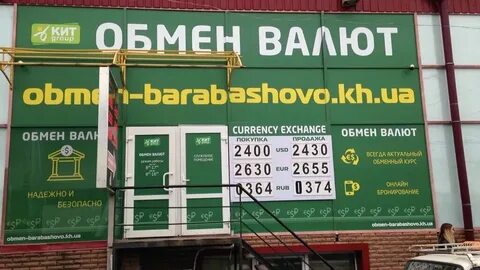 Обмен валюты доллары в красноярске