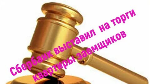 Аукцион залогов