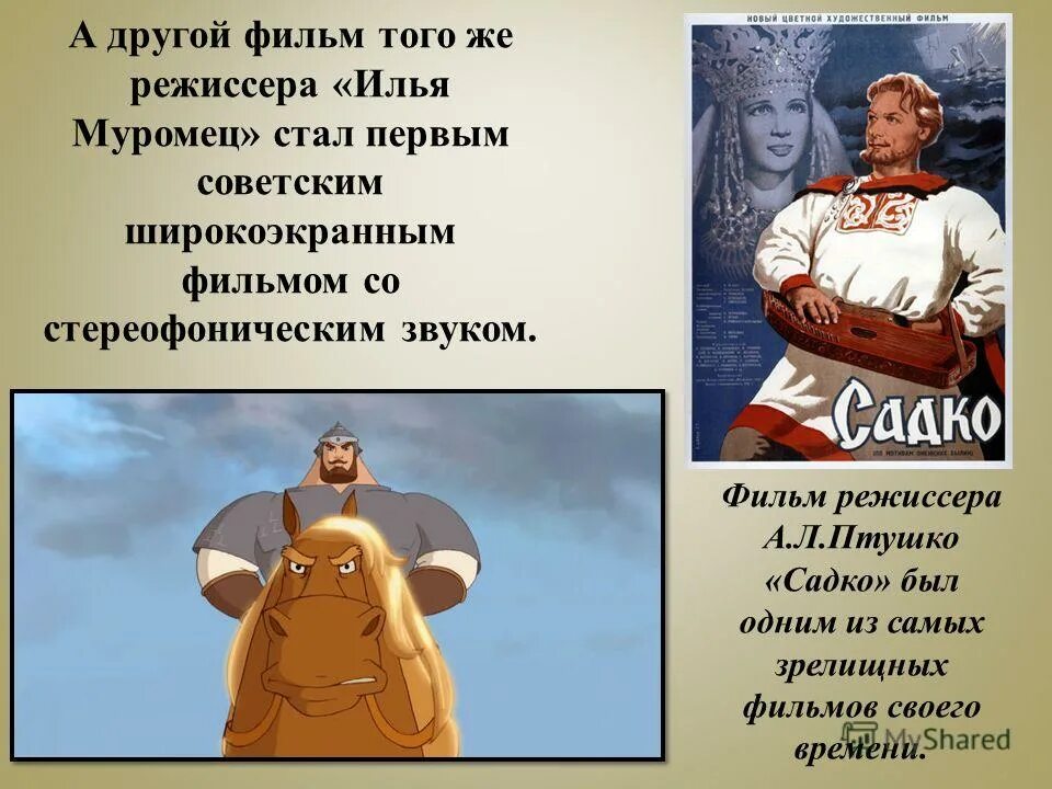 Превращения в былинах. Былины о любви к родине. Превращения в былинах. Былина это. Былина это.