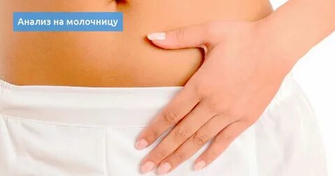 Молочница при беременности причины