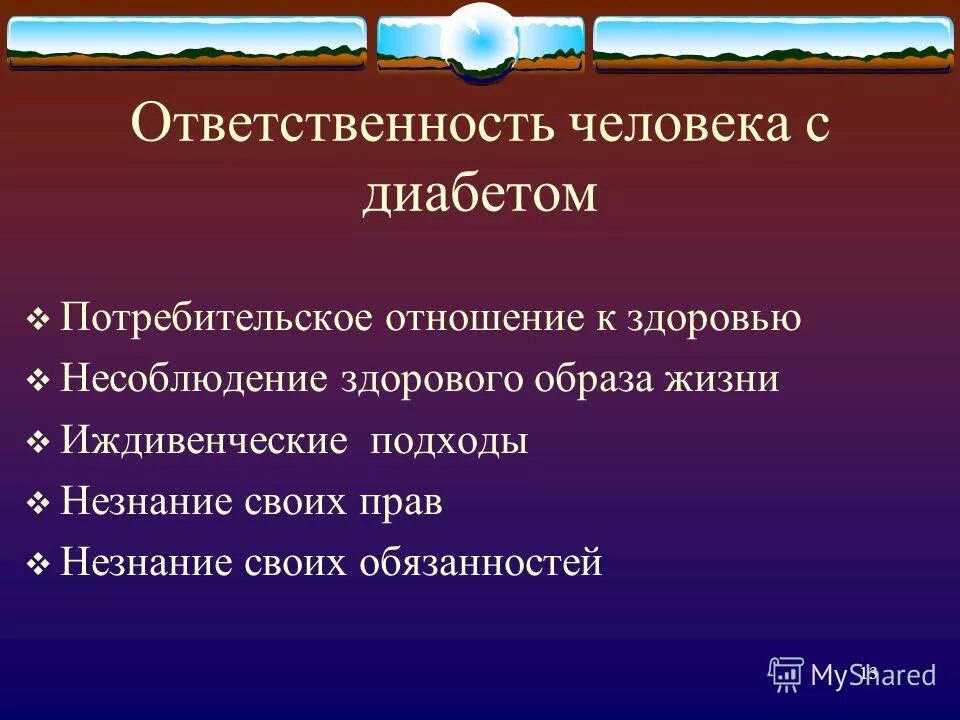 Ответственный человек что делает. Ответственность человека. Качества характера личности. Качества ответственного человека. Какиекачествахарактир.