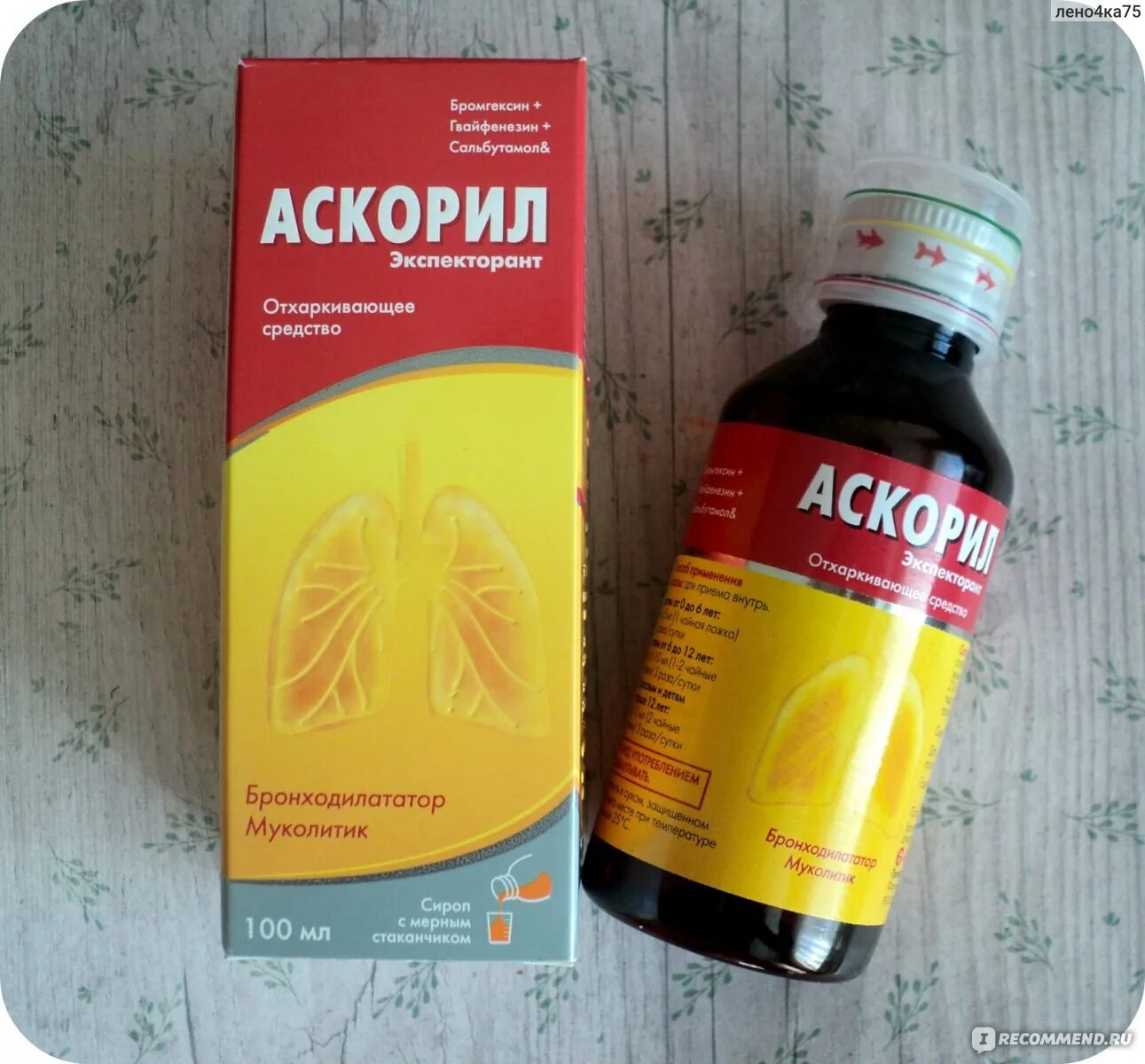 Аскорил сколько пить. Аскорил сироп бронходилататор. От сухого и влажного кашля. Лекарство от сухого и мокрого кашля. Таблетки от сухого и влажного кашля.