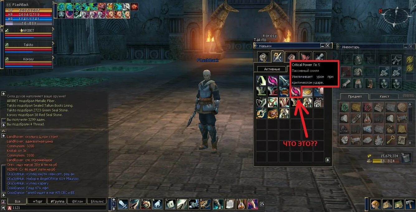 Lineage 2 разбойник одала. заточка +30 л2. гном на классике л2. 8. панель скилов phantom ranger.