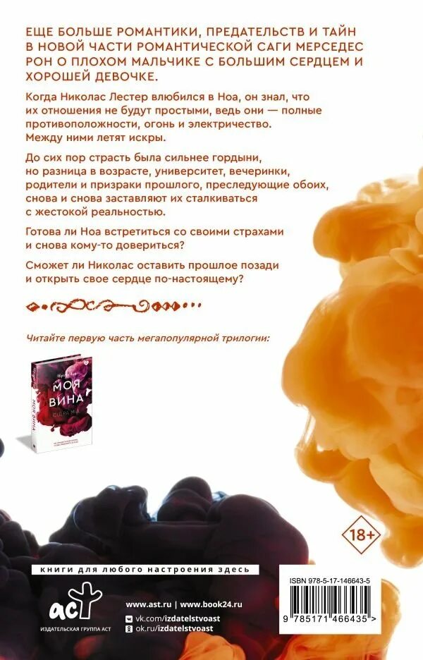 Твоя вина что будет. Твоя вина что будет. Твоя вина что будет. Твоя вина мерседес рон. Это не твоя вина грузин отбирает.
