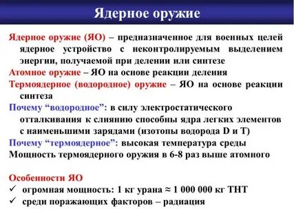 Двойные технологии