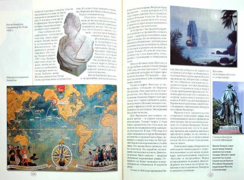Великие тайны книга. 100 великих картин книга. Великие тайны прошлого. Книга великие тайны великих людей. Тайны великих городов.