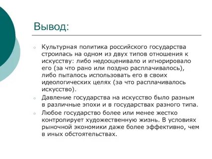Москва вывод