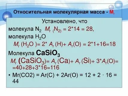 Mr h2so4 молекулярная масса