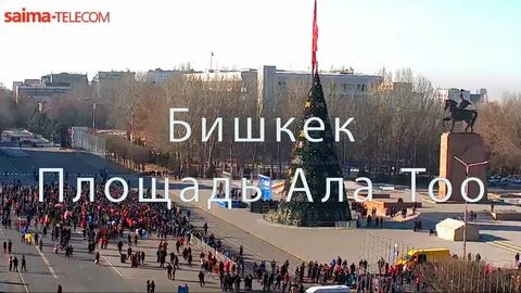 Прямой эфир ала тоо