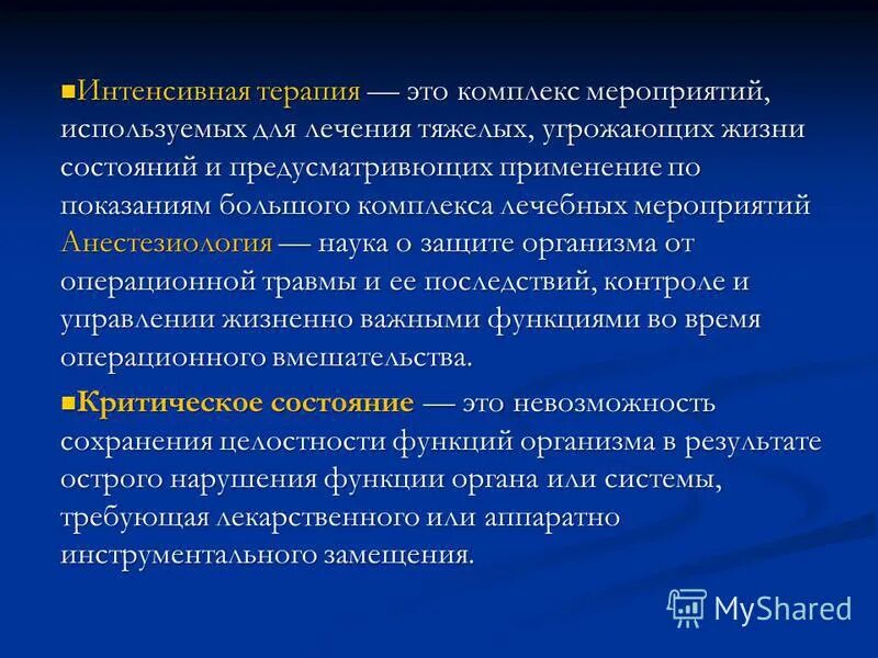медицинский осмотр это комплекс медицинских вмешательств. лечение это комплекс медицинских. мед помощь. реконструктивная и восстановительная хирургия. порядок проведения медицинской реабилитации больных.
