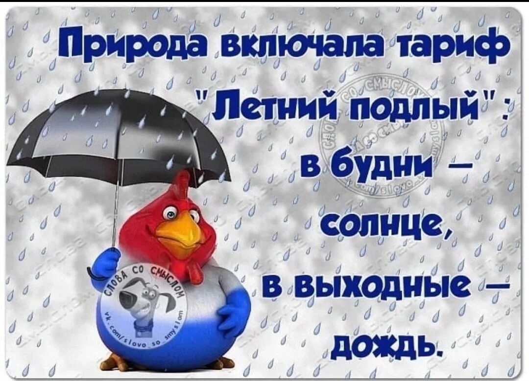 Не включай погоду. Не включай погоду. Не включай погоду. Не включай погоду. Не включай погоду.