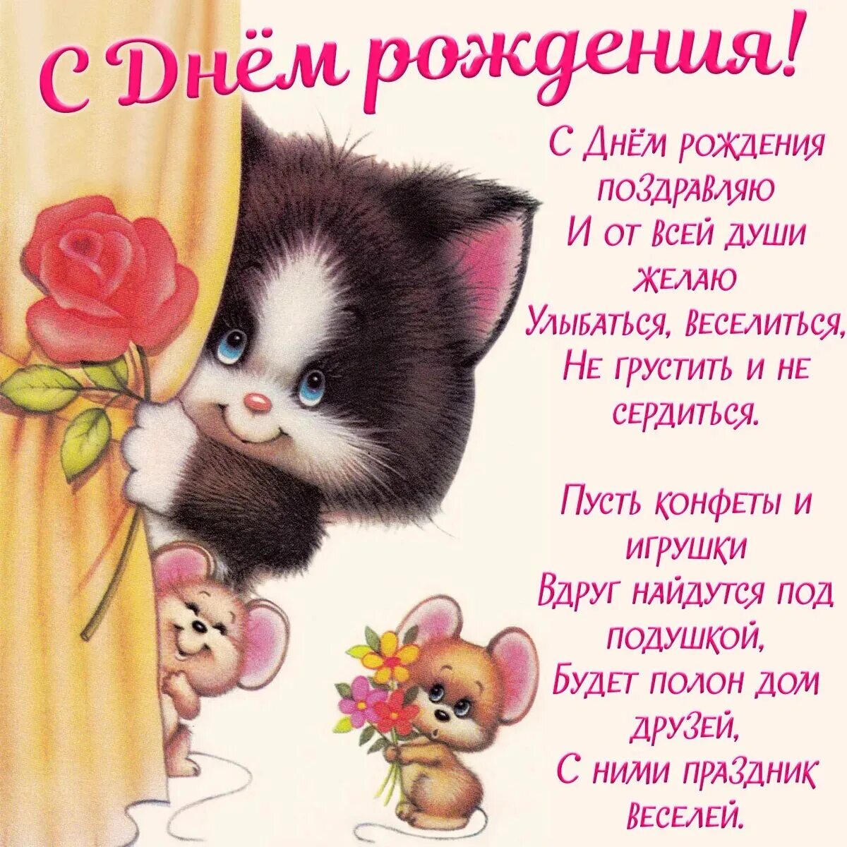 Поздравления с днем рождения внучке 8 лет. Красивое поздравление для девочки. поздравления с днём рождения внучке. поздравления с днём рождения девочке. стихи с днём рождения девочке красивые.